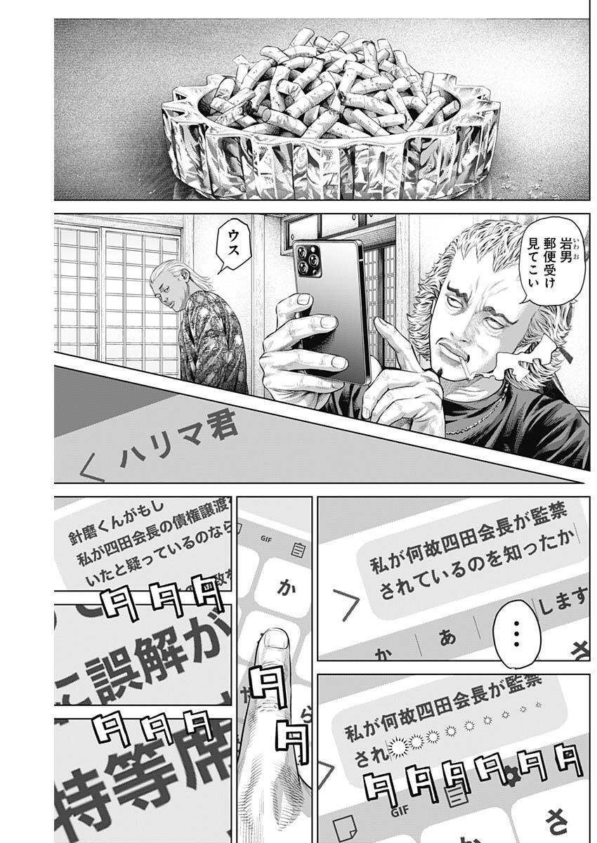 げにかすり Chap 20 - Next Chap 21