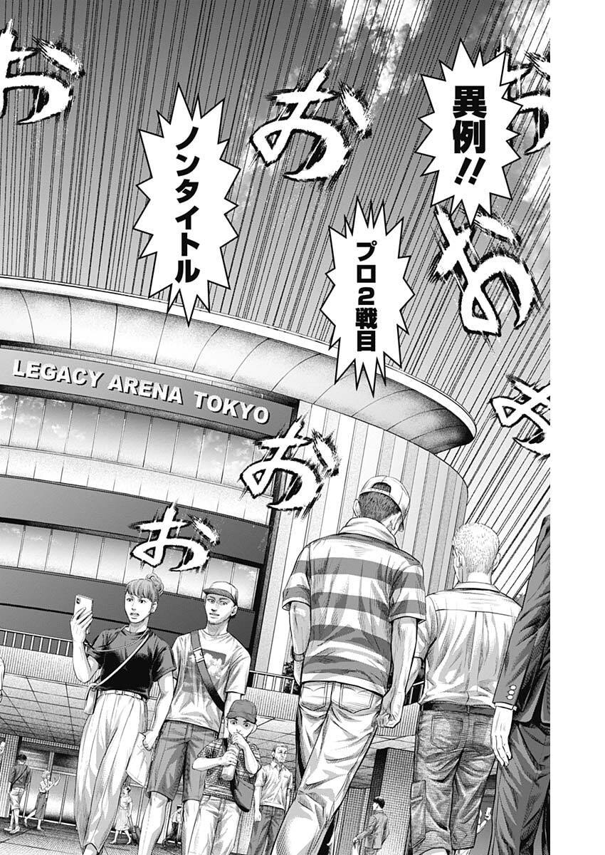 げにかすり Chap 20 - Next Chap 21