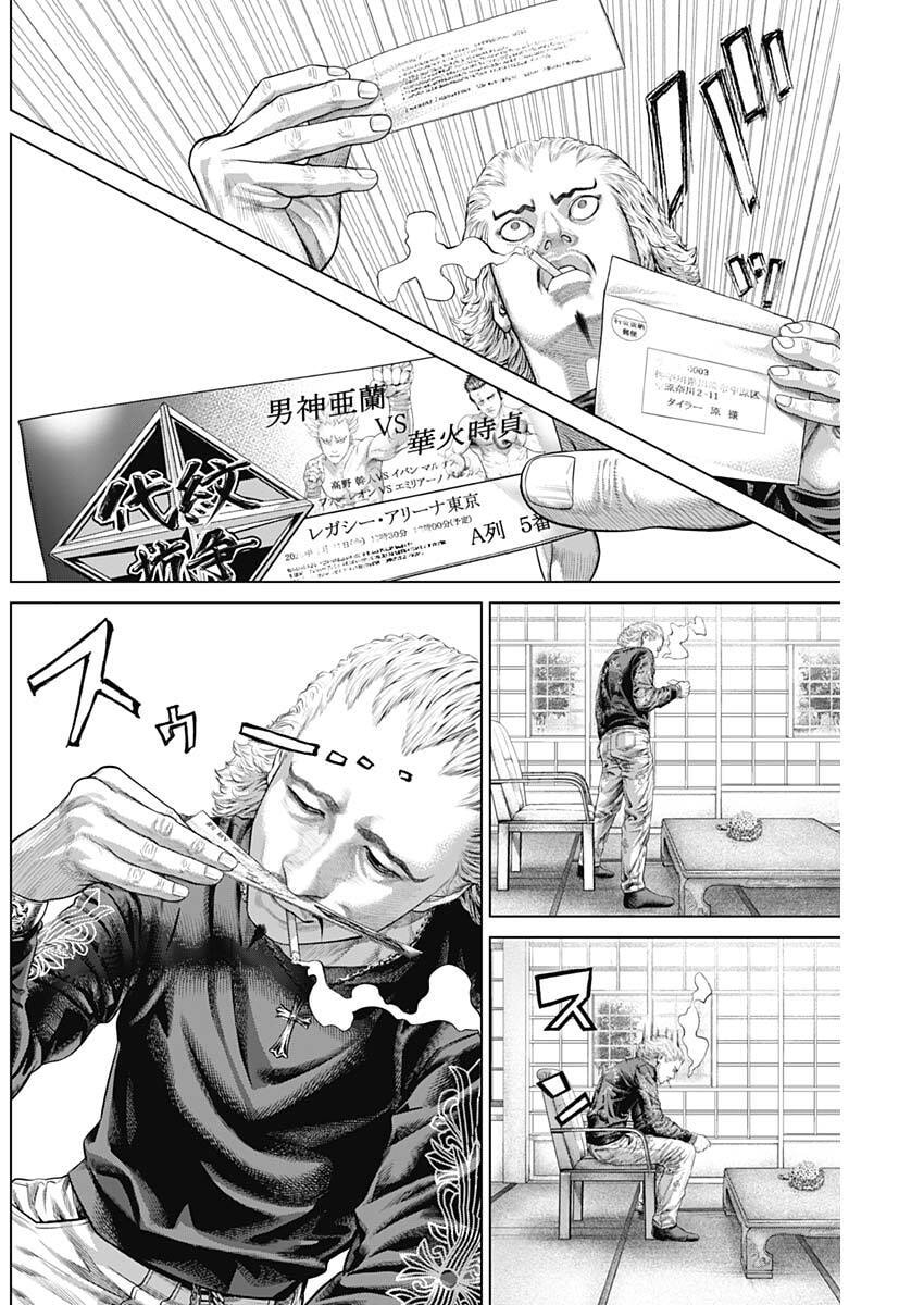 げにかすり Chap 20 - Next Chap 21