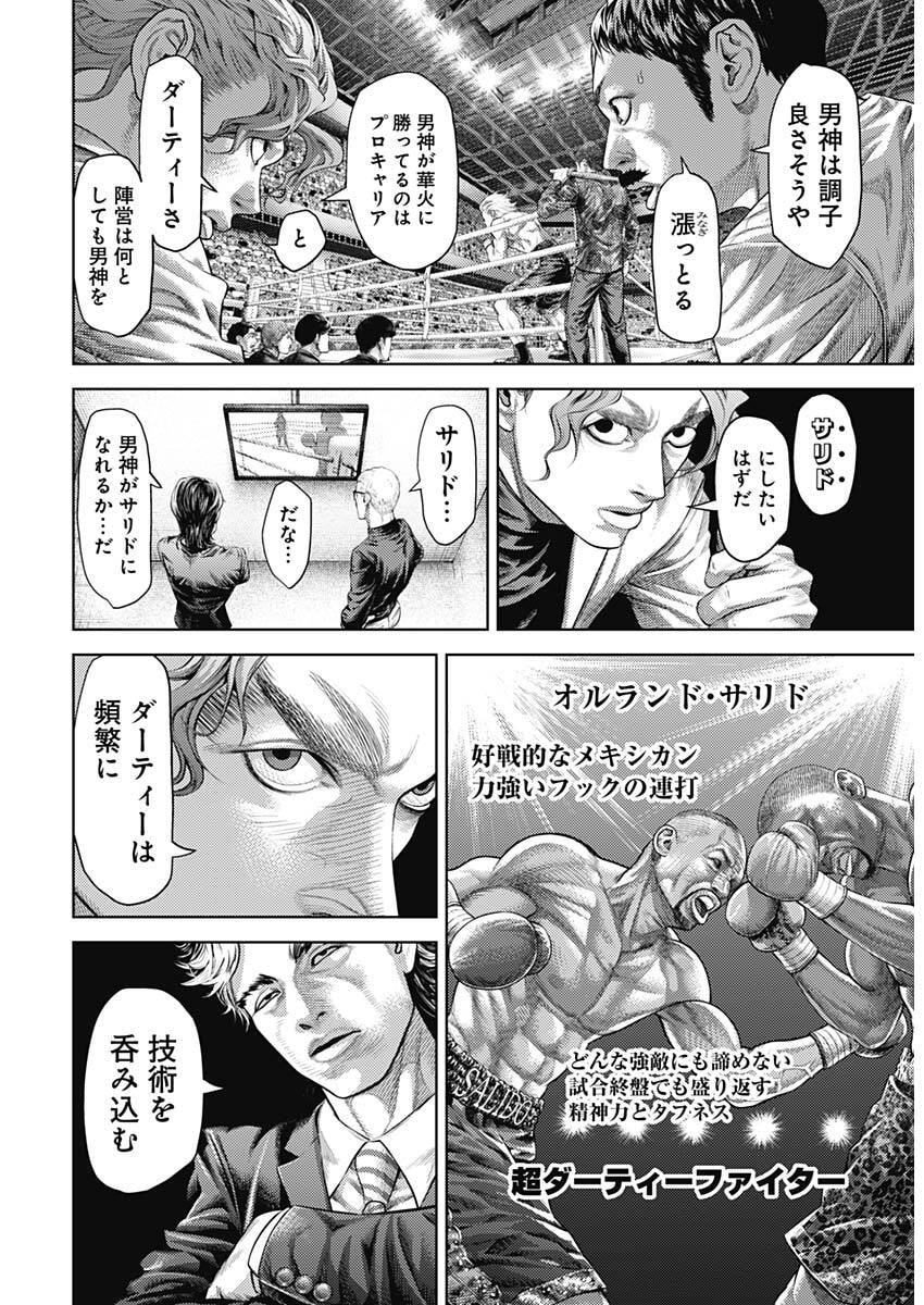 げにかすり Chap 21 - Next Chap 22