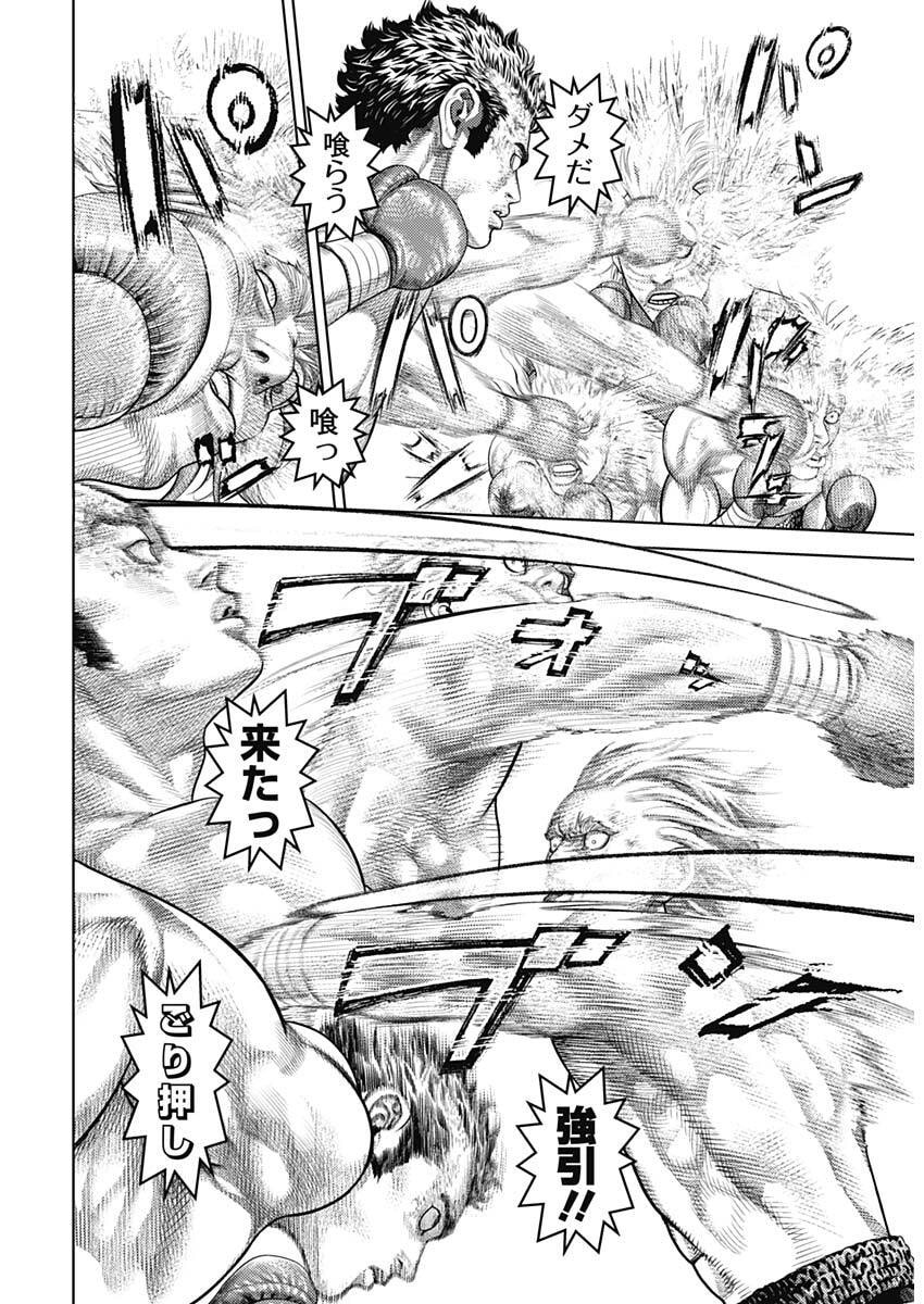 げにかすり Chap 21 - Next Chap 22