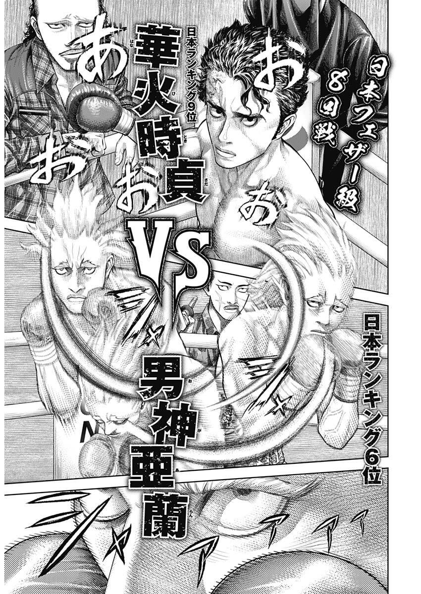 げにかすり Chap 21 - Next Chap 22