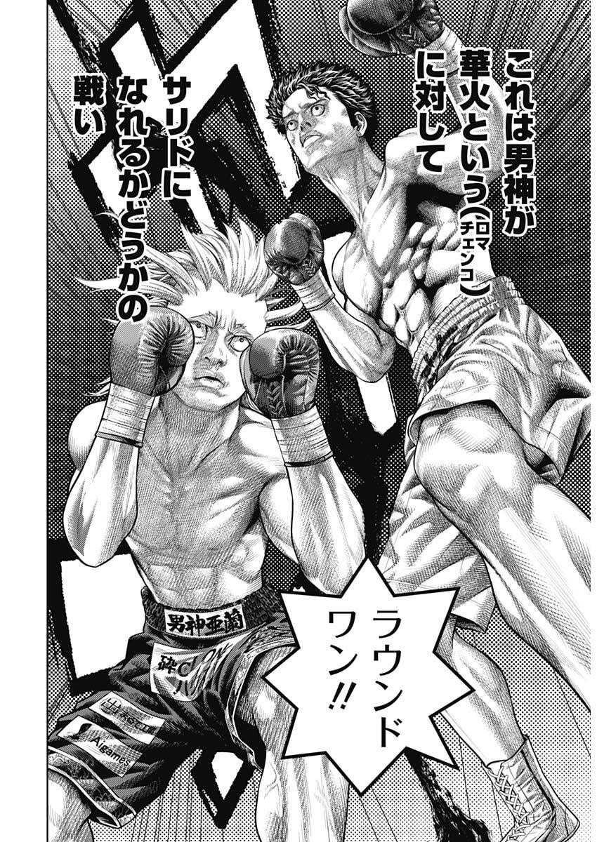 げにかすり Chap 21 - Next Chap 22