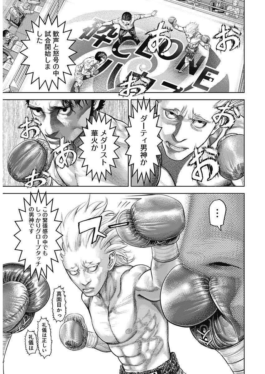 げにかすり Chap 21 - Next Chap 22