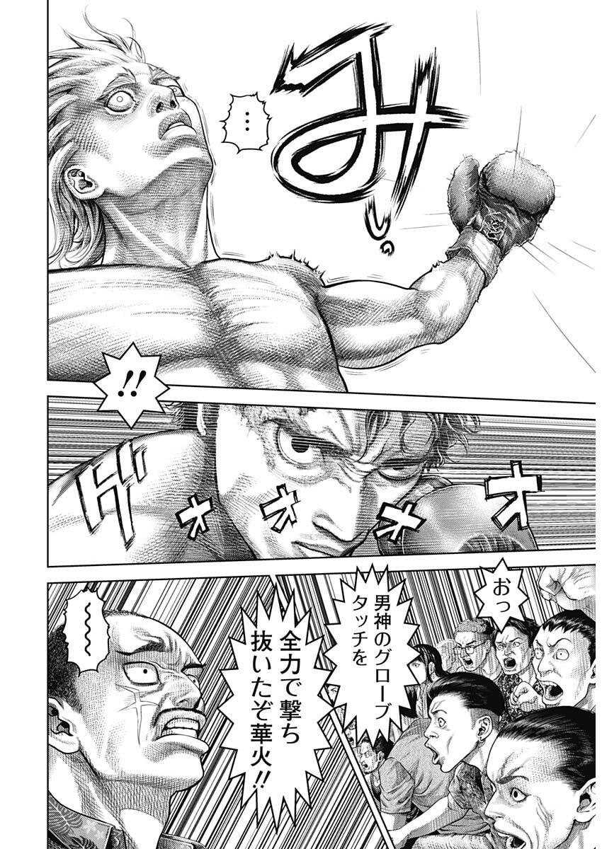 げにかすり Chap 21 - Next Chap 22