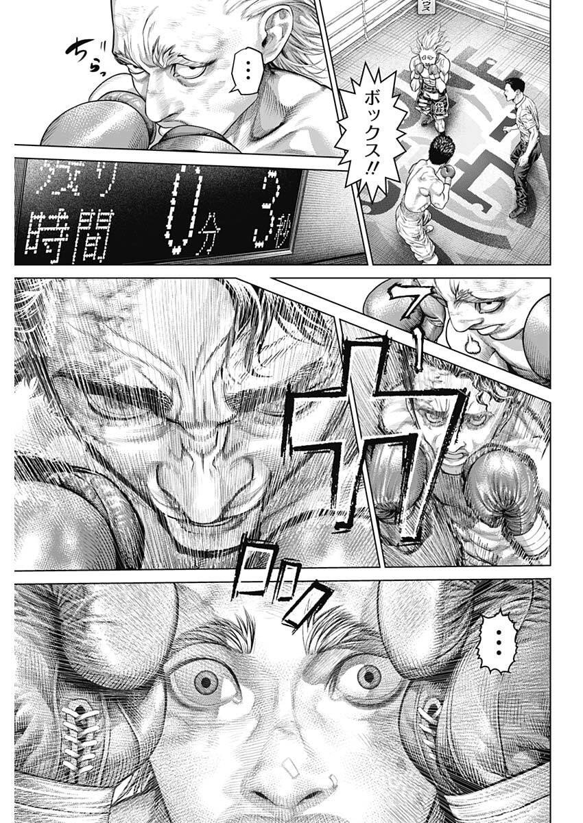 げにかすり Chap 22 - Next Chap 23