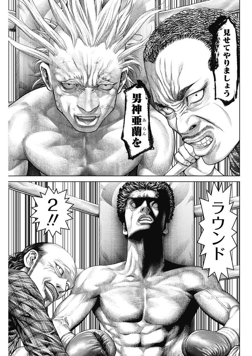 げにかすり Chap 22 - Next Chap 23