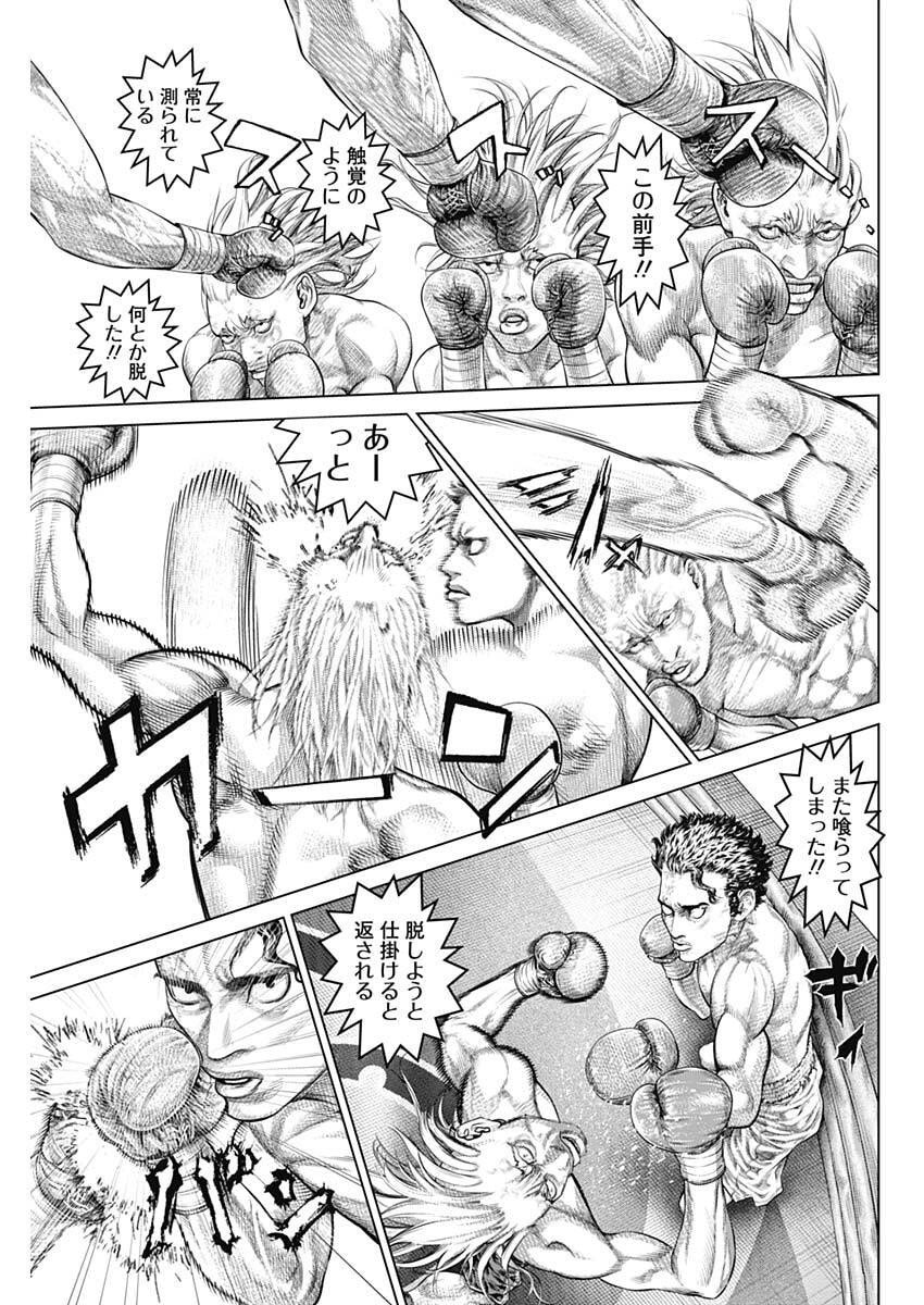 げにかすり Chap 22 - Next Chap 23