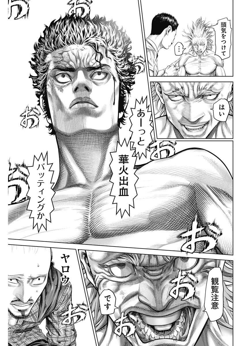 げにかすり Chap 22 - Next Chap 23