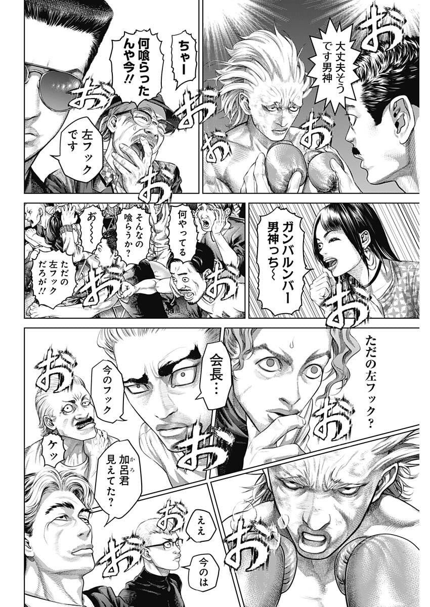 げにかすり Chap 22 - Next Chap 23