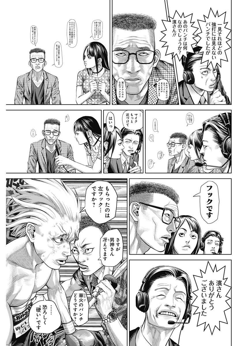 げにかすり Chap 22 - Next Chap 23