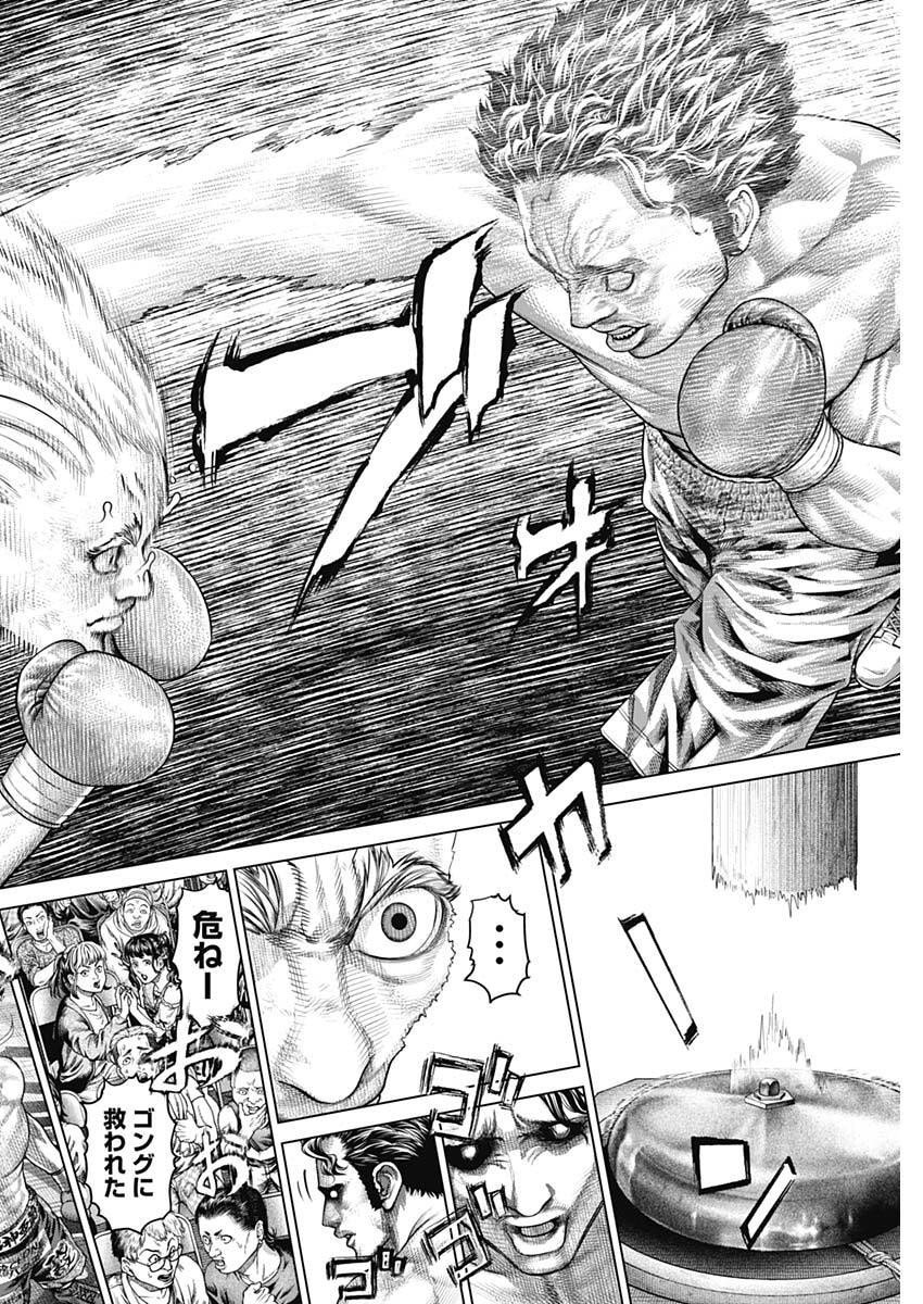 げにかすり Chap 22 - Next Chap 23