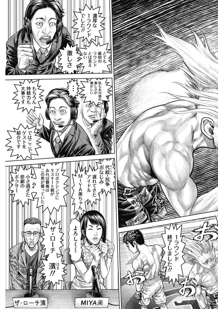 げにかすり Chap 22 - Next Chap 23