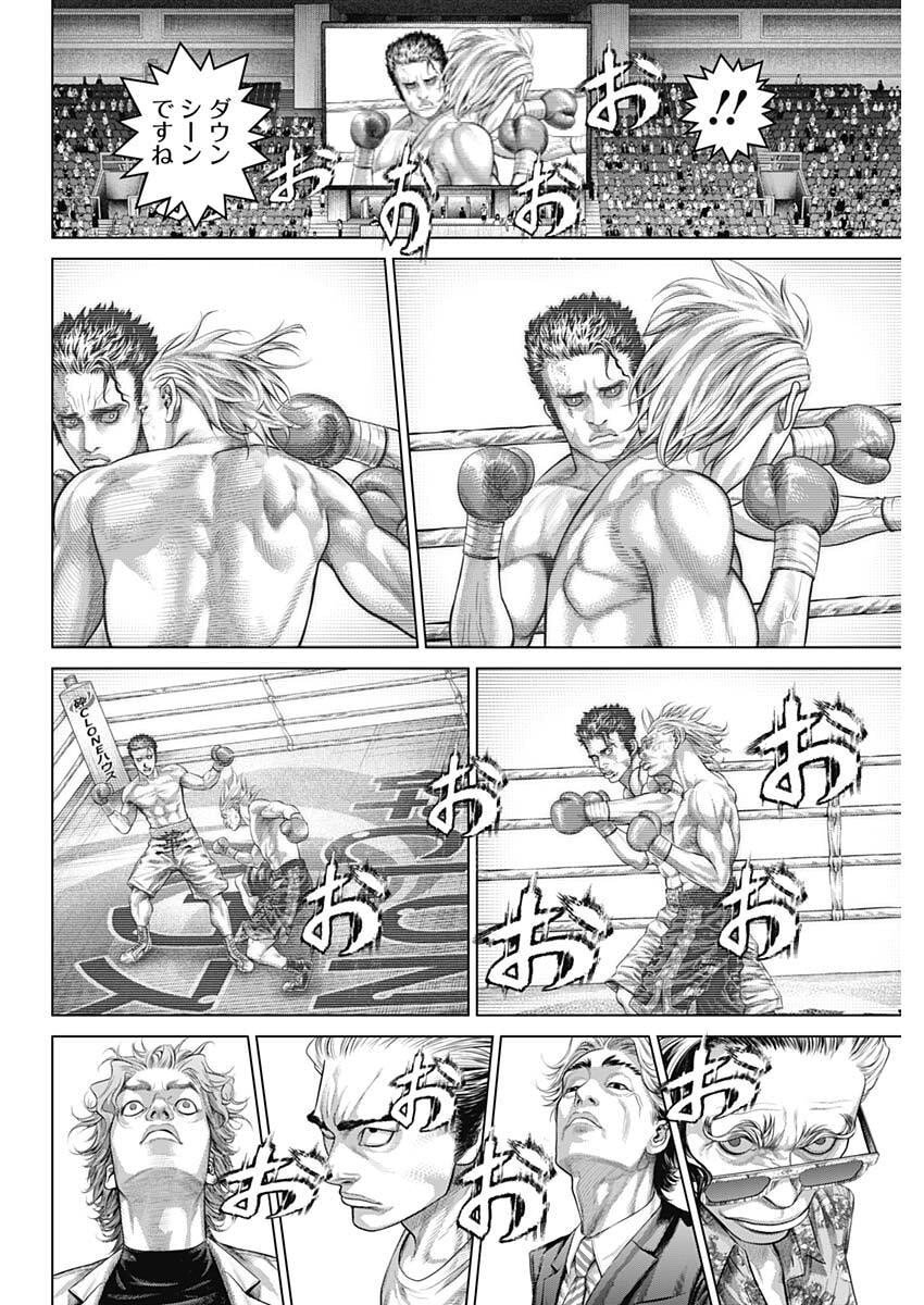 げにかすり Chap 22 - Next Chap 23