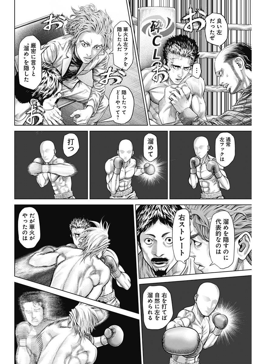 げにかすり Chap 22 - Next Chap 23