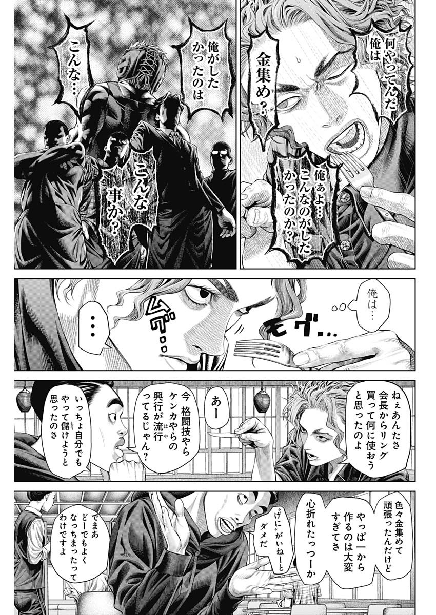 げにかすり Chap 3 - Next Chap 4