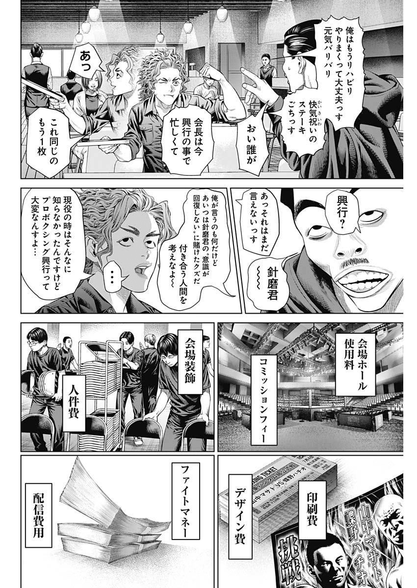 げにかすり Chap 3 - Next Chap 4