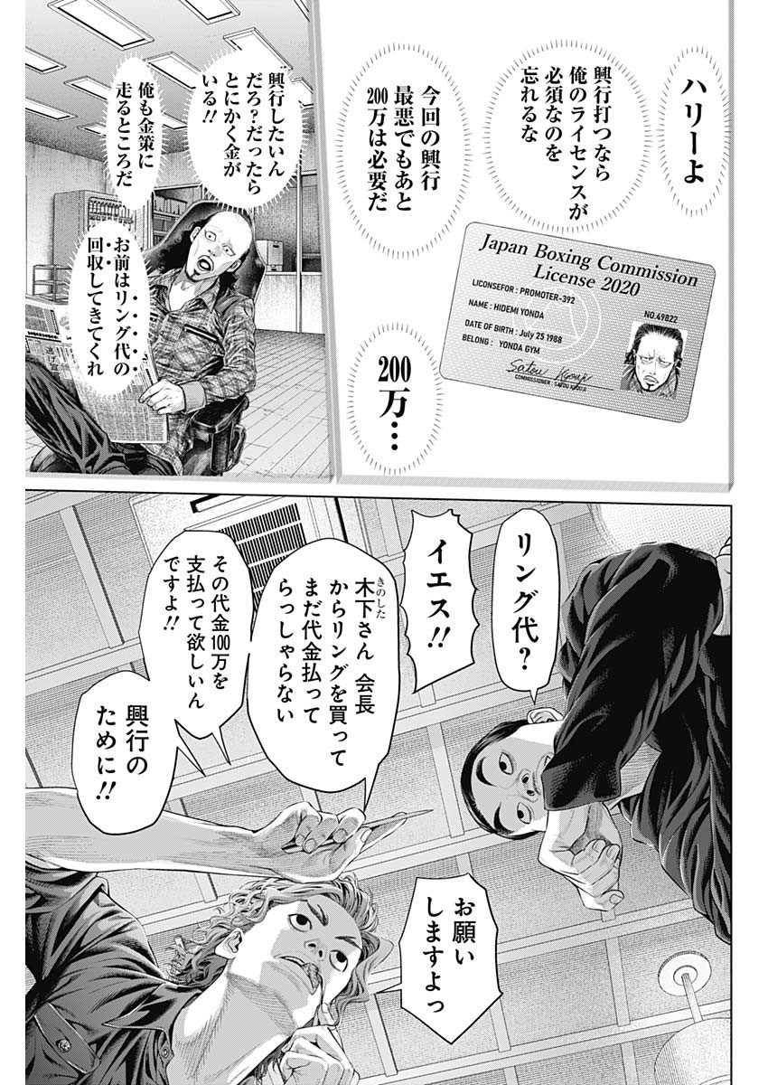 げにかすり Chap 3 - Next Chap 4