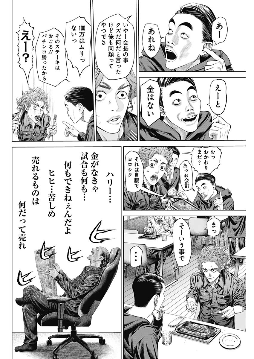 げにかすり Chap 3 - Next Chap 4