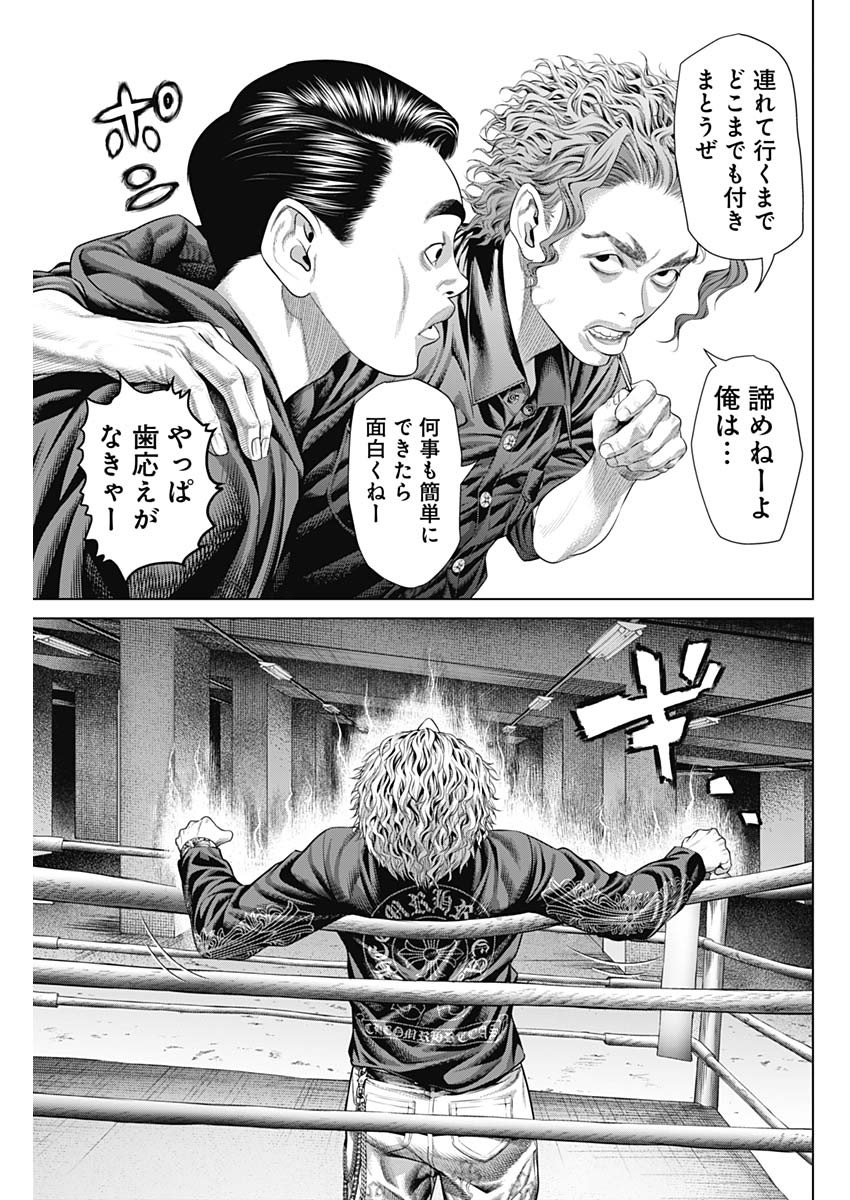 げにかすり Chap 3 - Next Chap 4