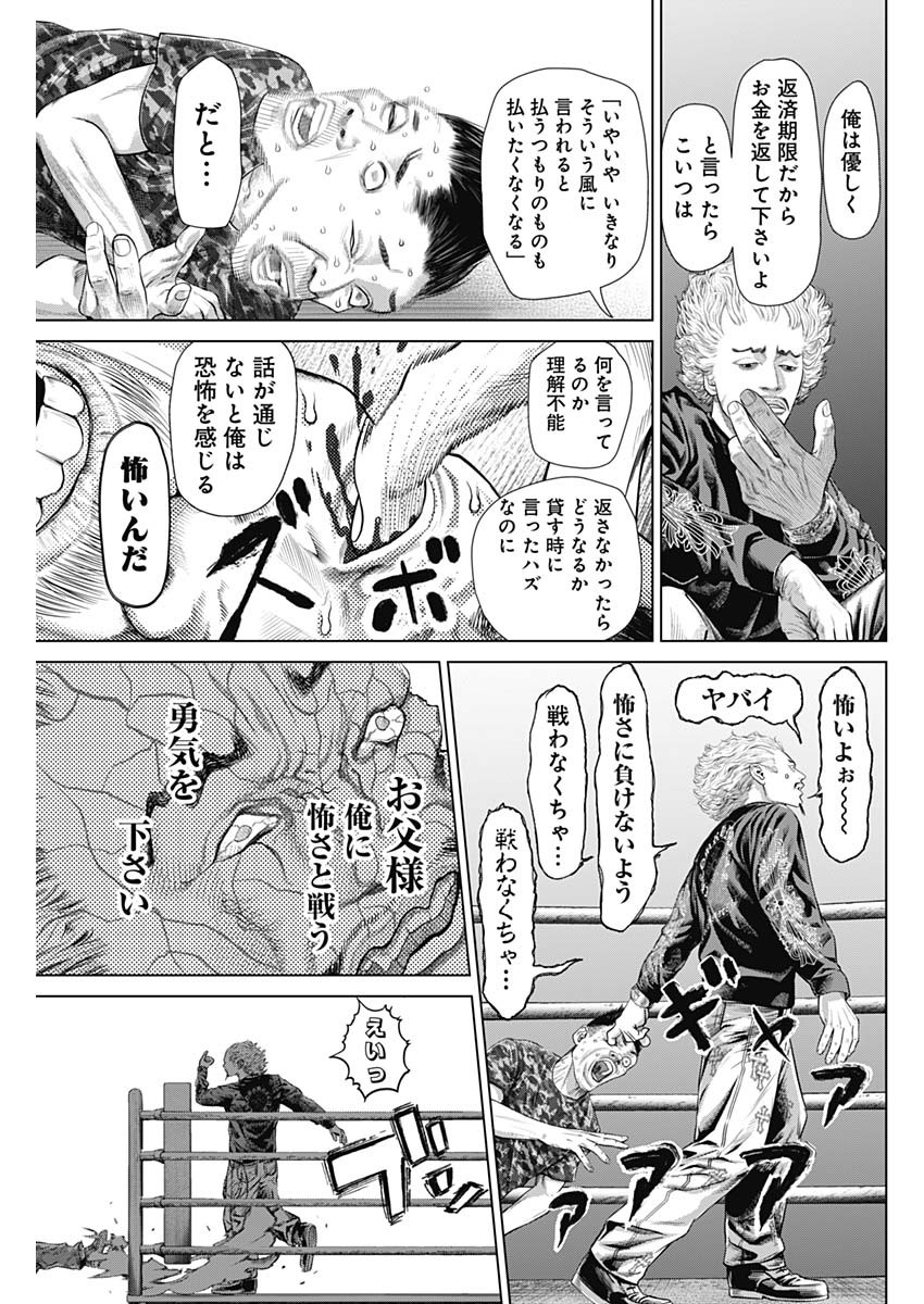 げにかすり Chap 3 - Next Chap 4