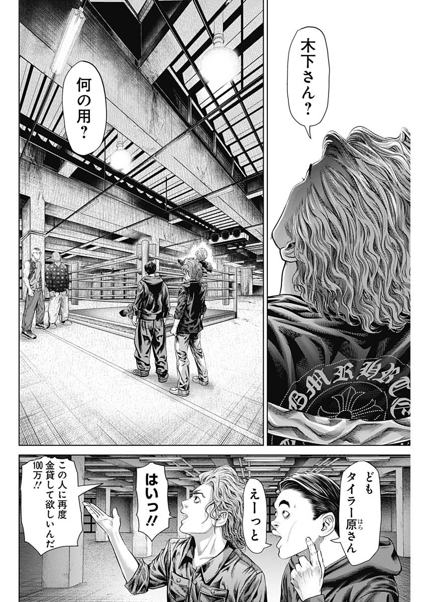 げにかすり Chap 3 - Next Chap 4