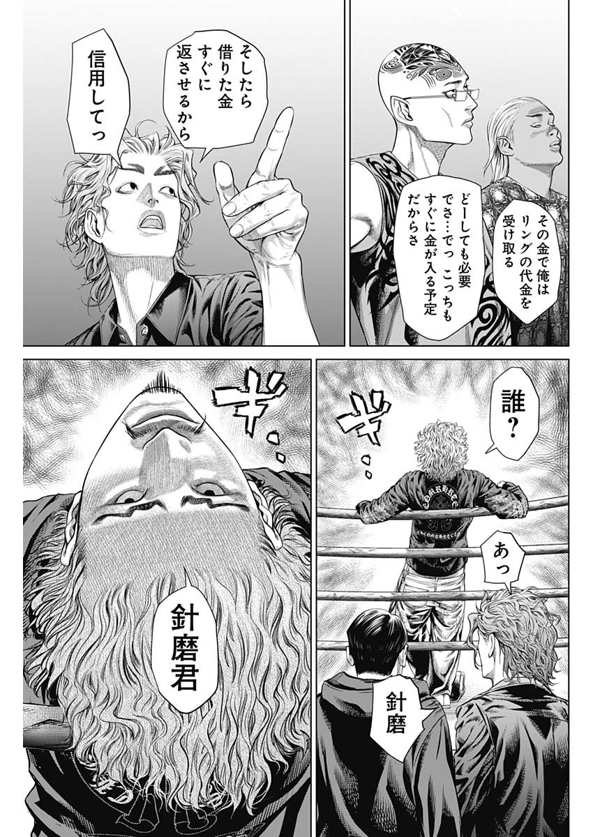 げにかすり Chap 3 - Next Chap 4