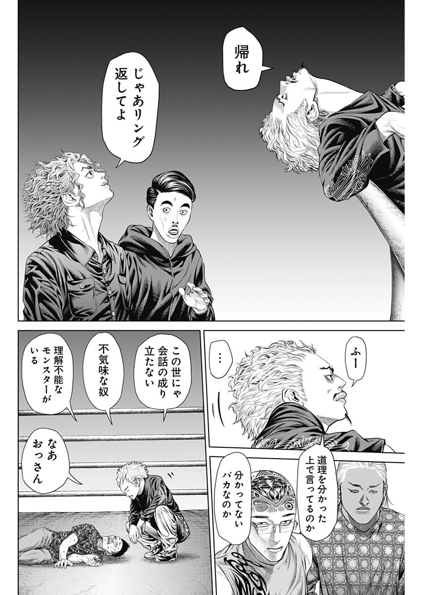 げにかすり Chap 3 - Next Chap 4