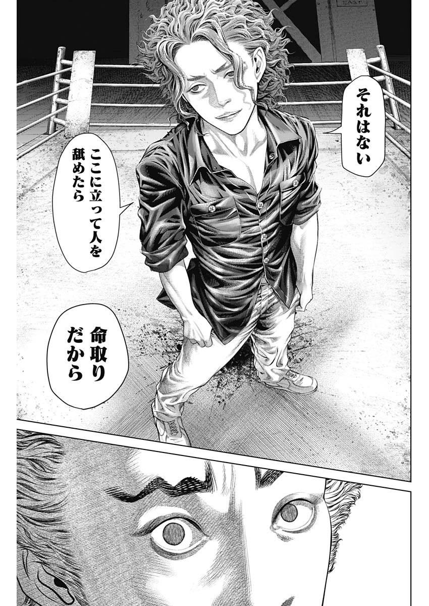 げにかすり Chap 3 - Next Chap 4