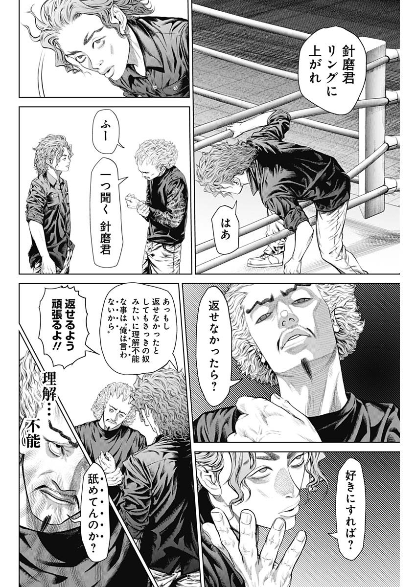 げにかすり Chap 3 - Next Chap 4