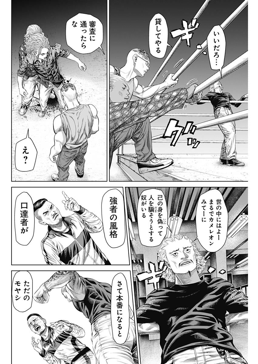 げにかすり Chap 3 - Next Chap 4