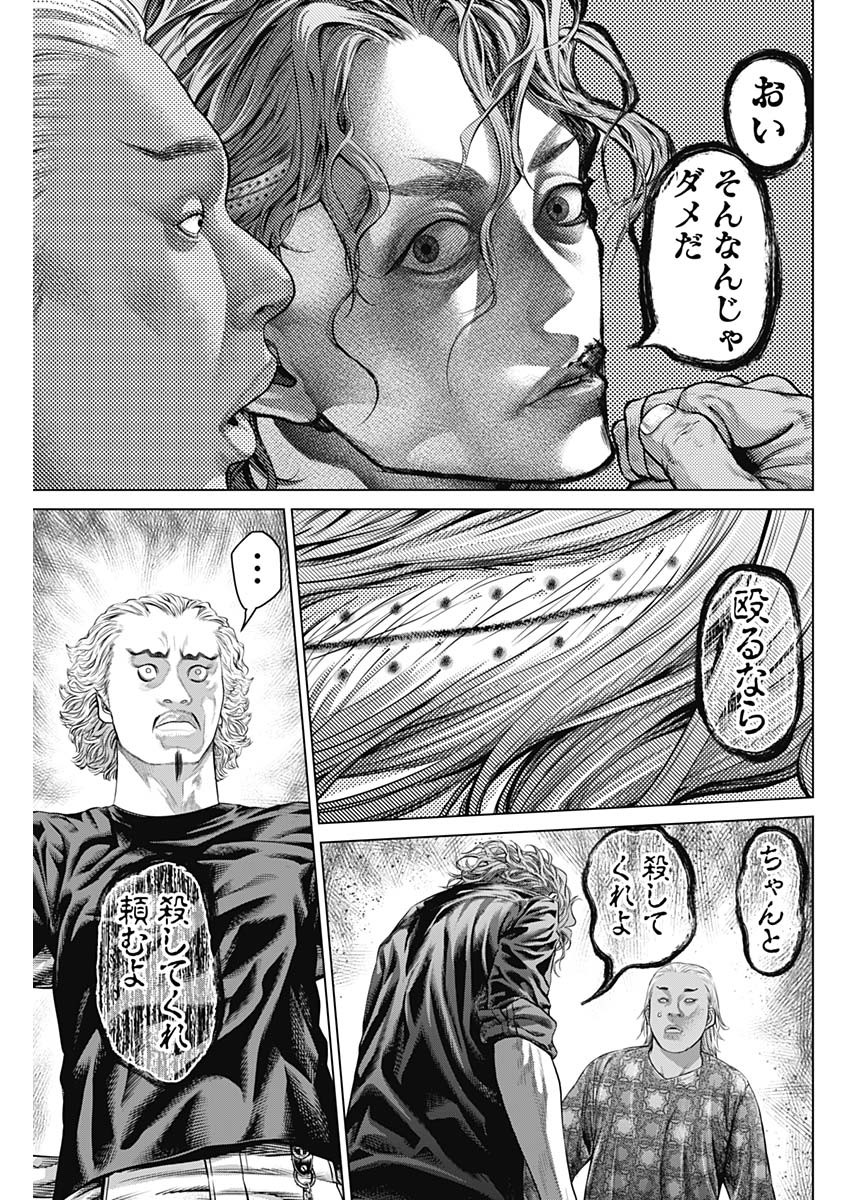 げにかすり Chap 3 - Next Chap 4