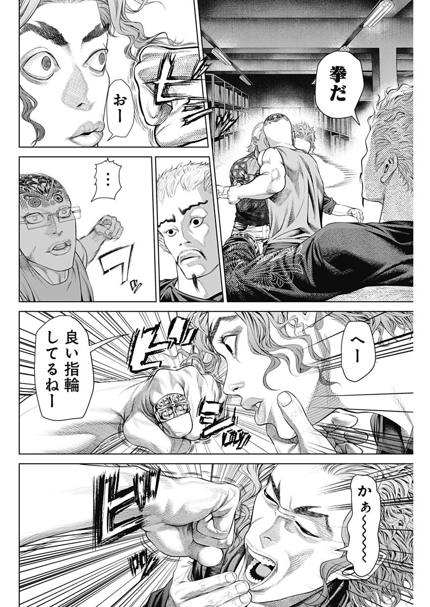 げにかすり Chap 3 - Next Chap 4