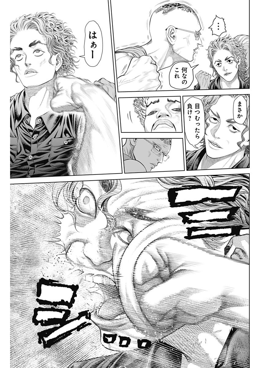 げにかすり Chap 3 - Next Chap 4