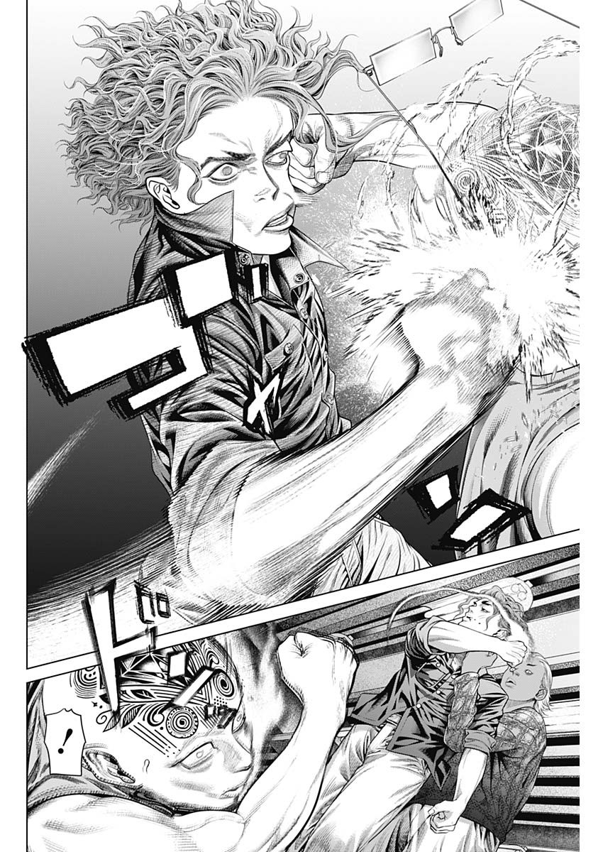 げにかすり Chap 3 - Next Chap 4