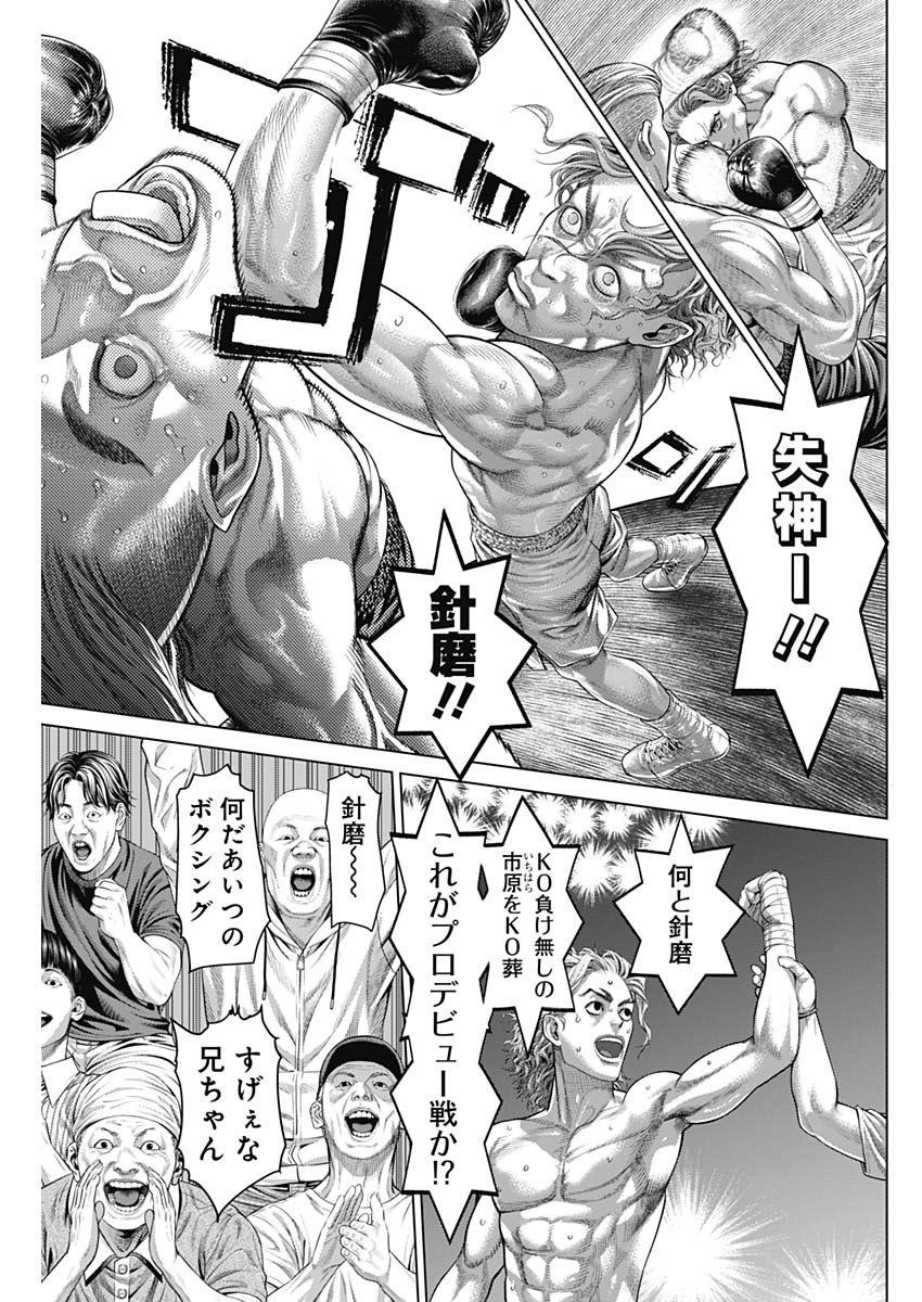 げにかすり Chap 3 - Next Chap 4