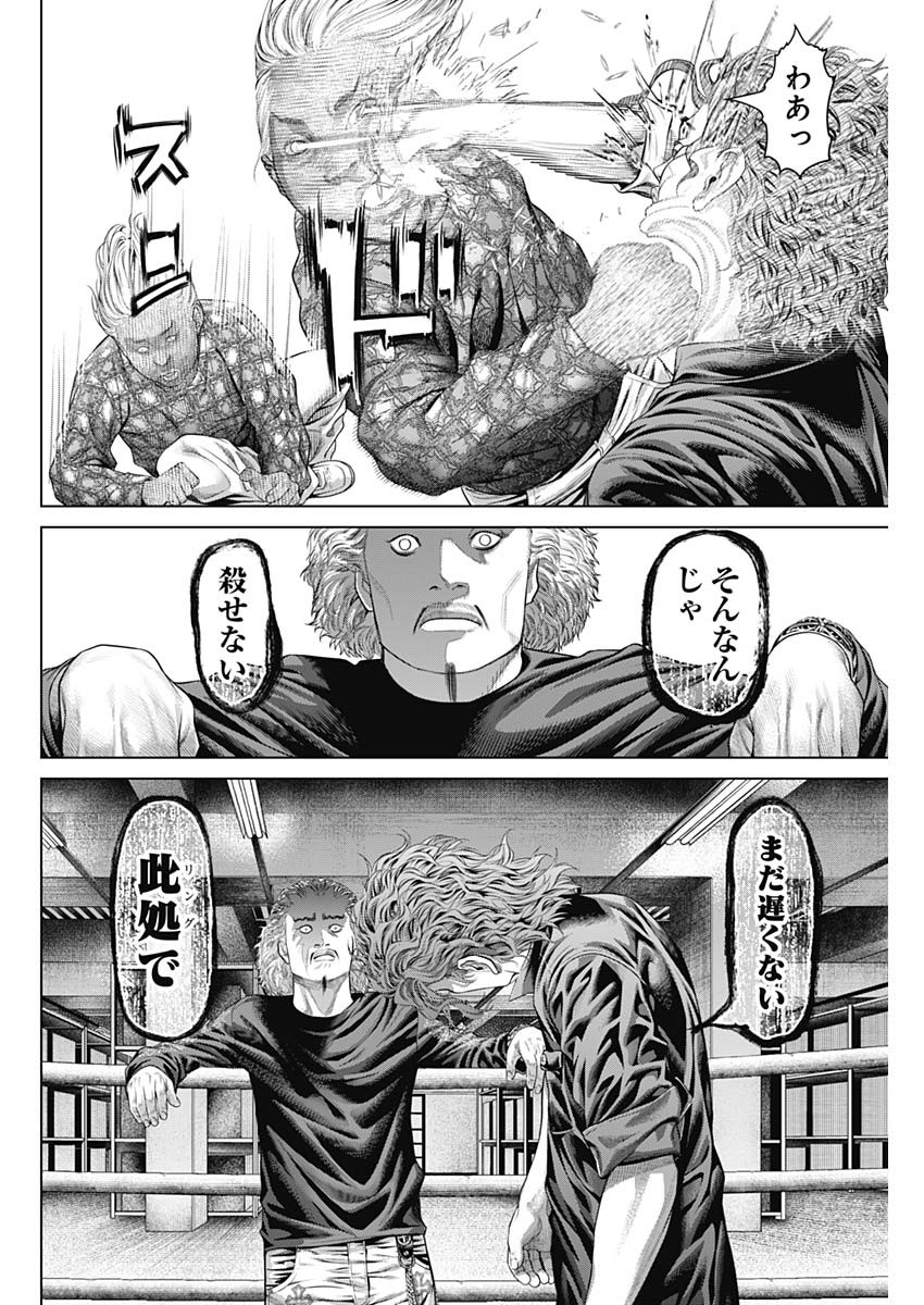 げにかすり Chap 3 - Next Chap 4