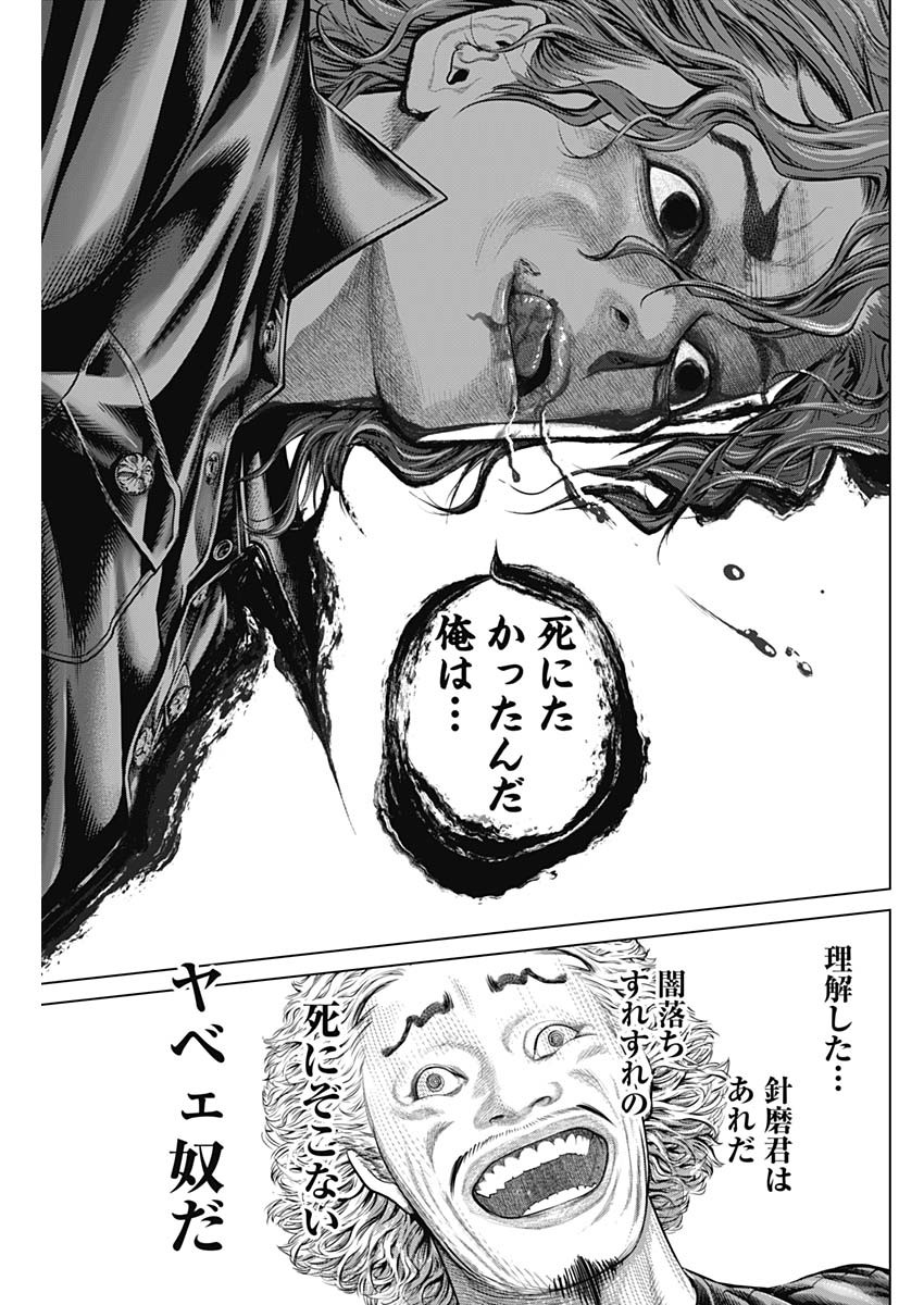 げにかすり Chap 3 - Next Chap 4