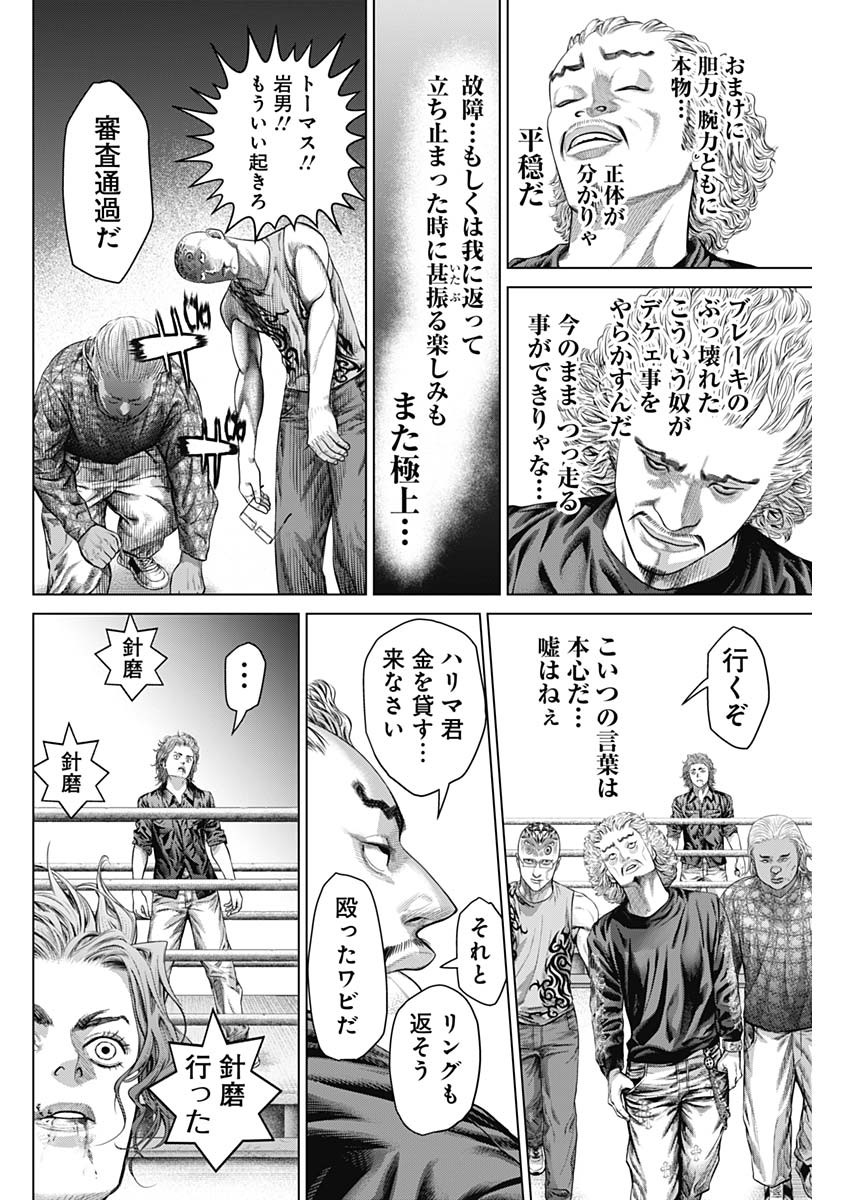 げにかすり Chap 3 - Next Chap 4