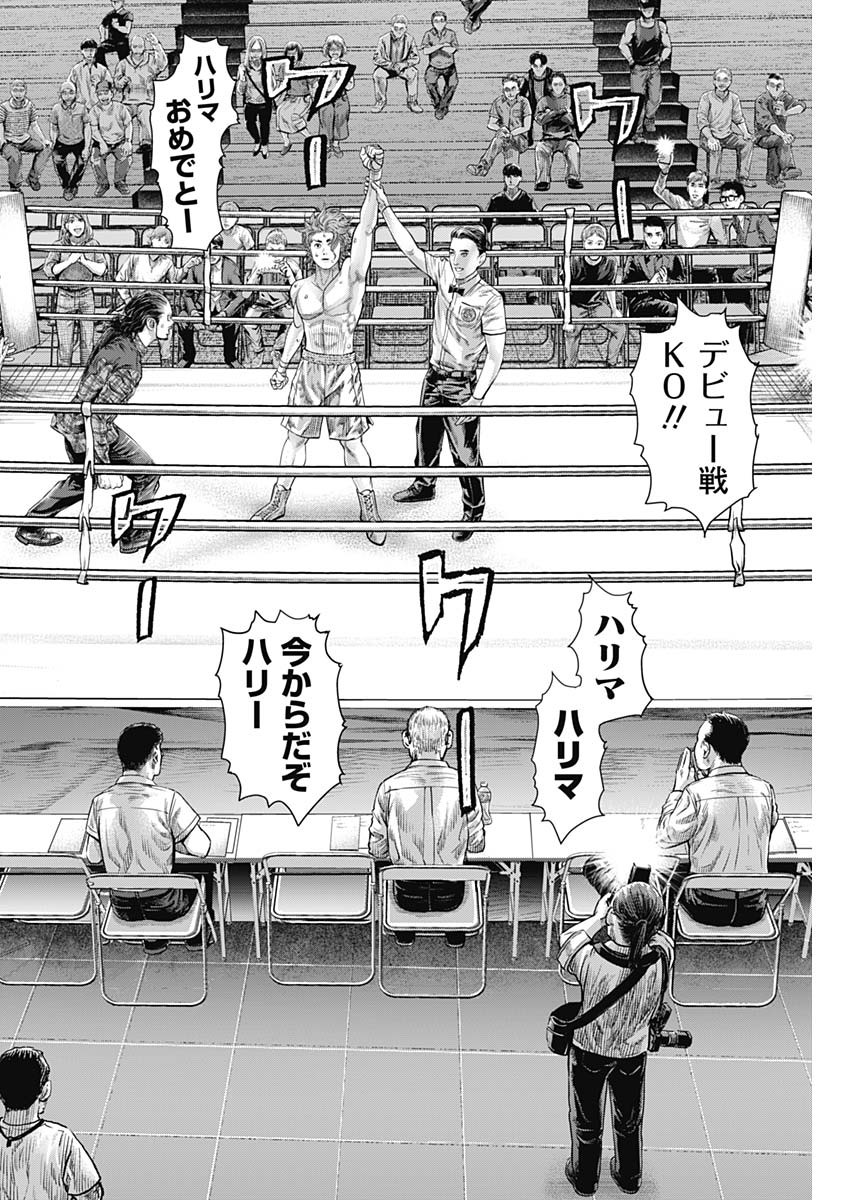 げにかすり Chap 3 - Next Chap 4