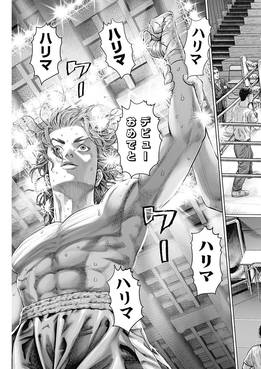 げにかすり Chap 3 - Next Chap 4