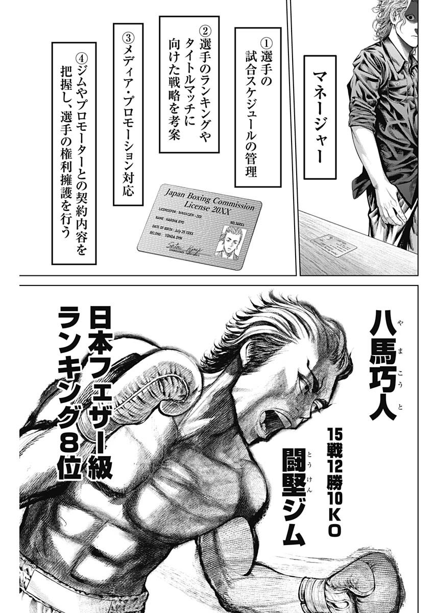 げにかすり Chap 3 - Next Chap 4