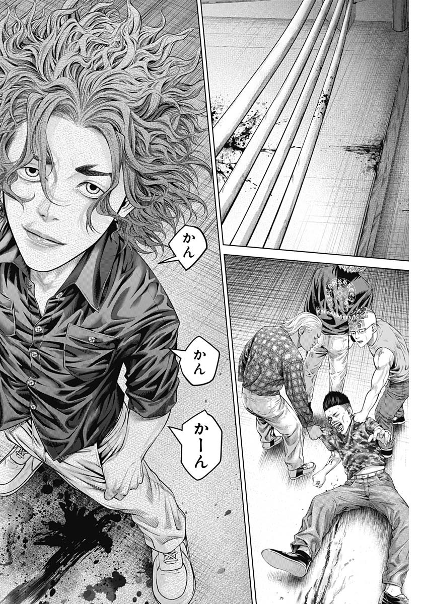 げにかすり Chap 3 - Next Chap 4