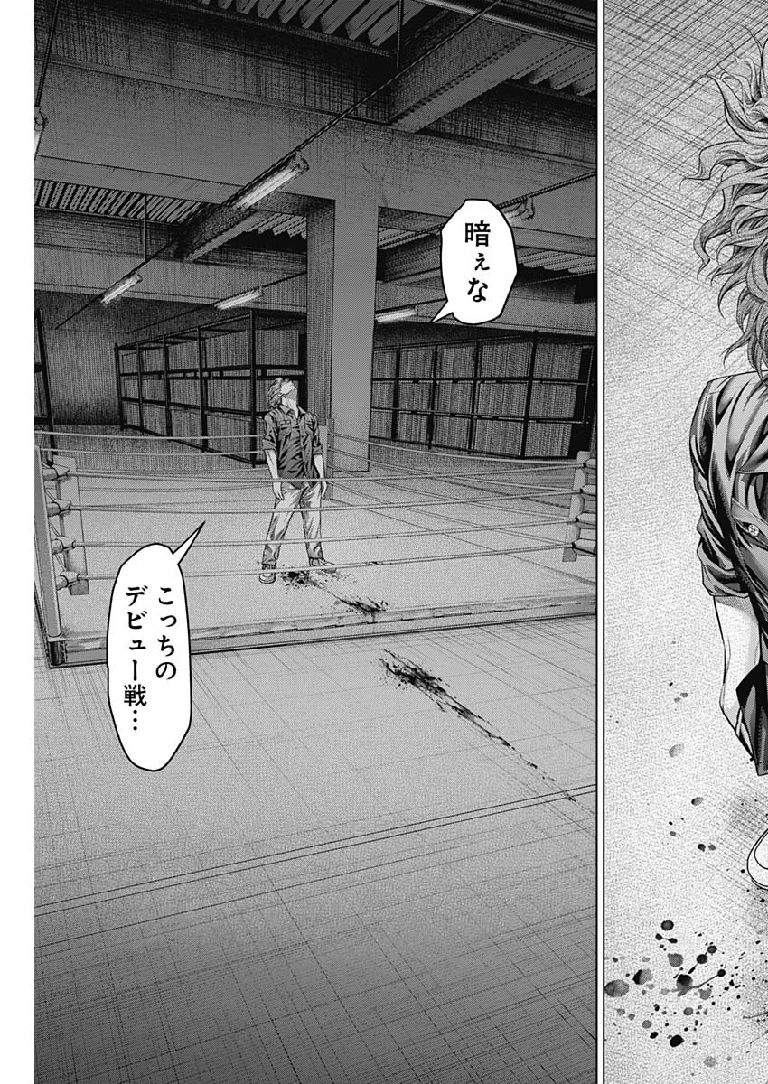 げにかすり Chap 3 - Next Chap 4