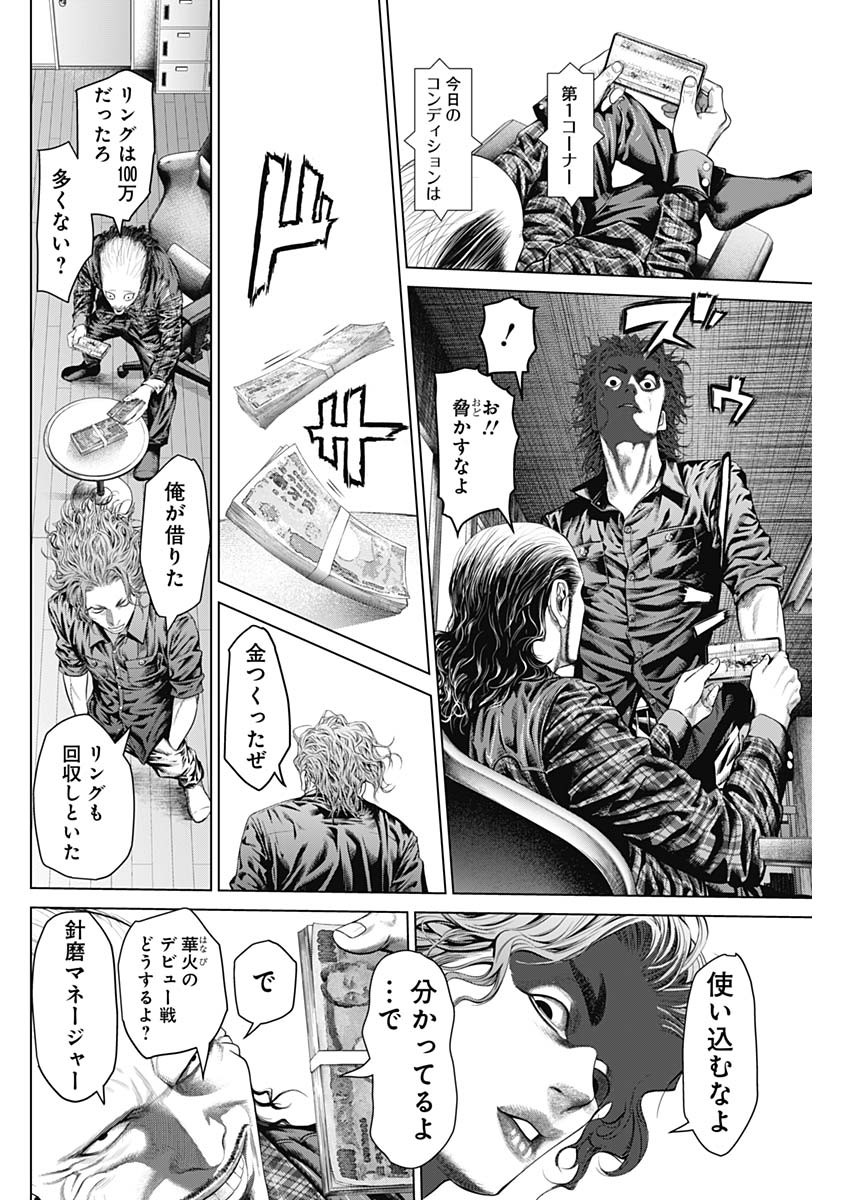 げにかすり Chap 3 - Next Chap 4