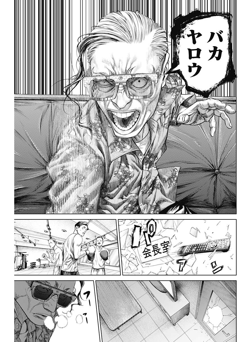 げにかすり Chap 4 - Next Chap 5