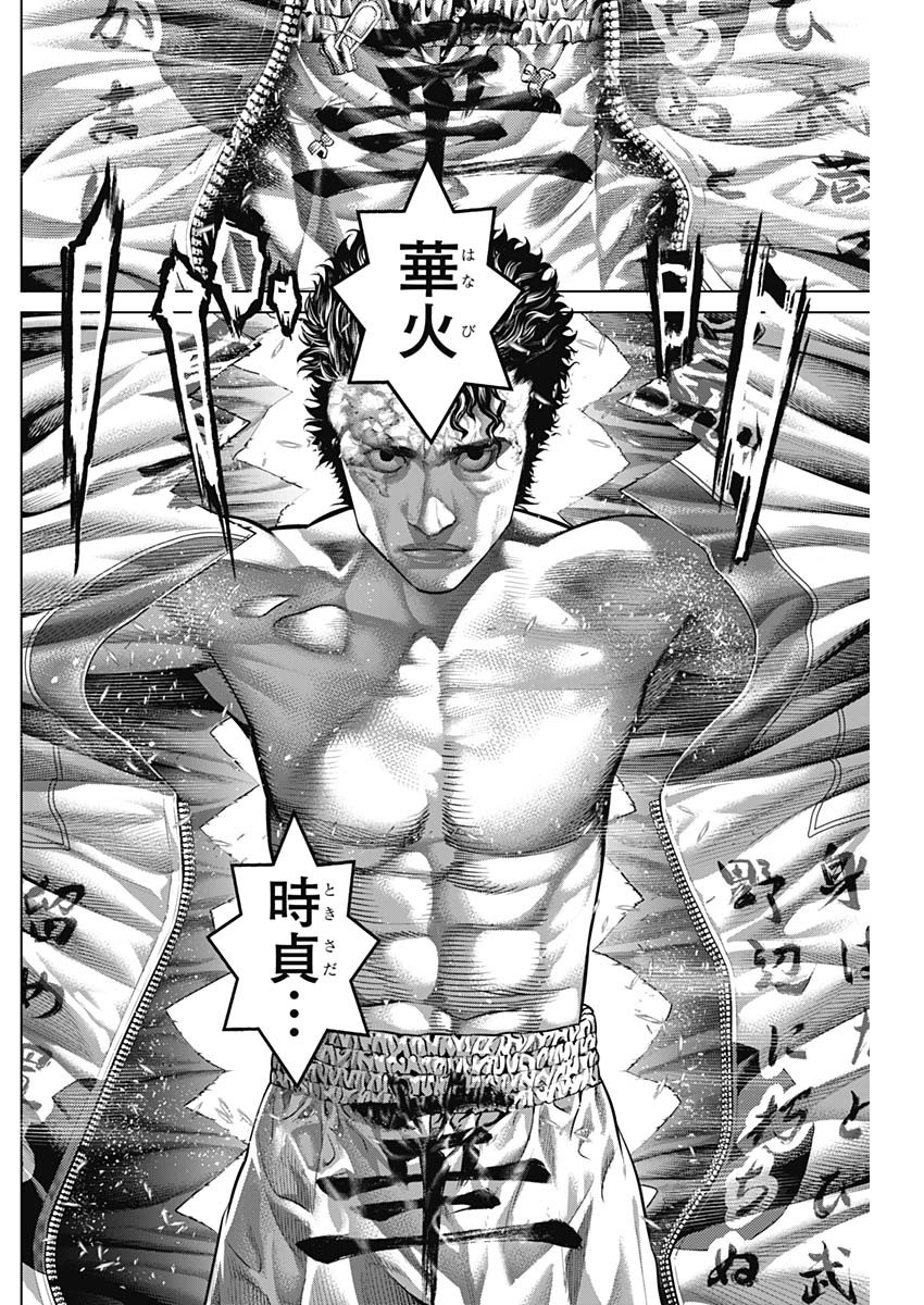 げにかすり Chap 4 - Next Chap 5