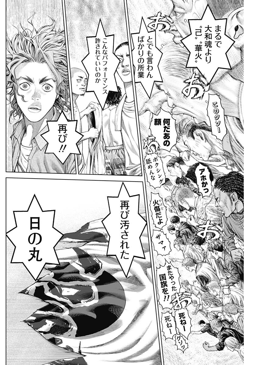 げにかすり Chap 4 - Next Chap 5