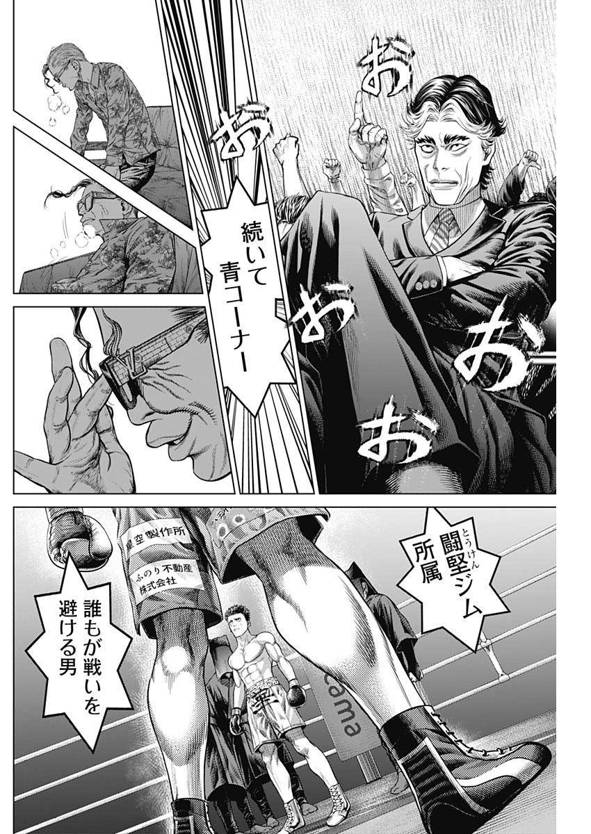 げにかすり Chap 4 - Next Chap 5