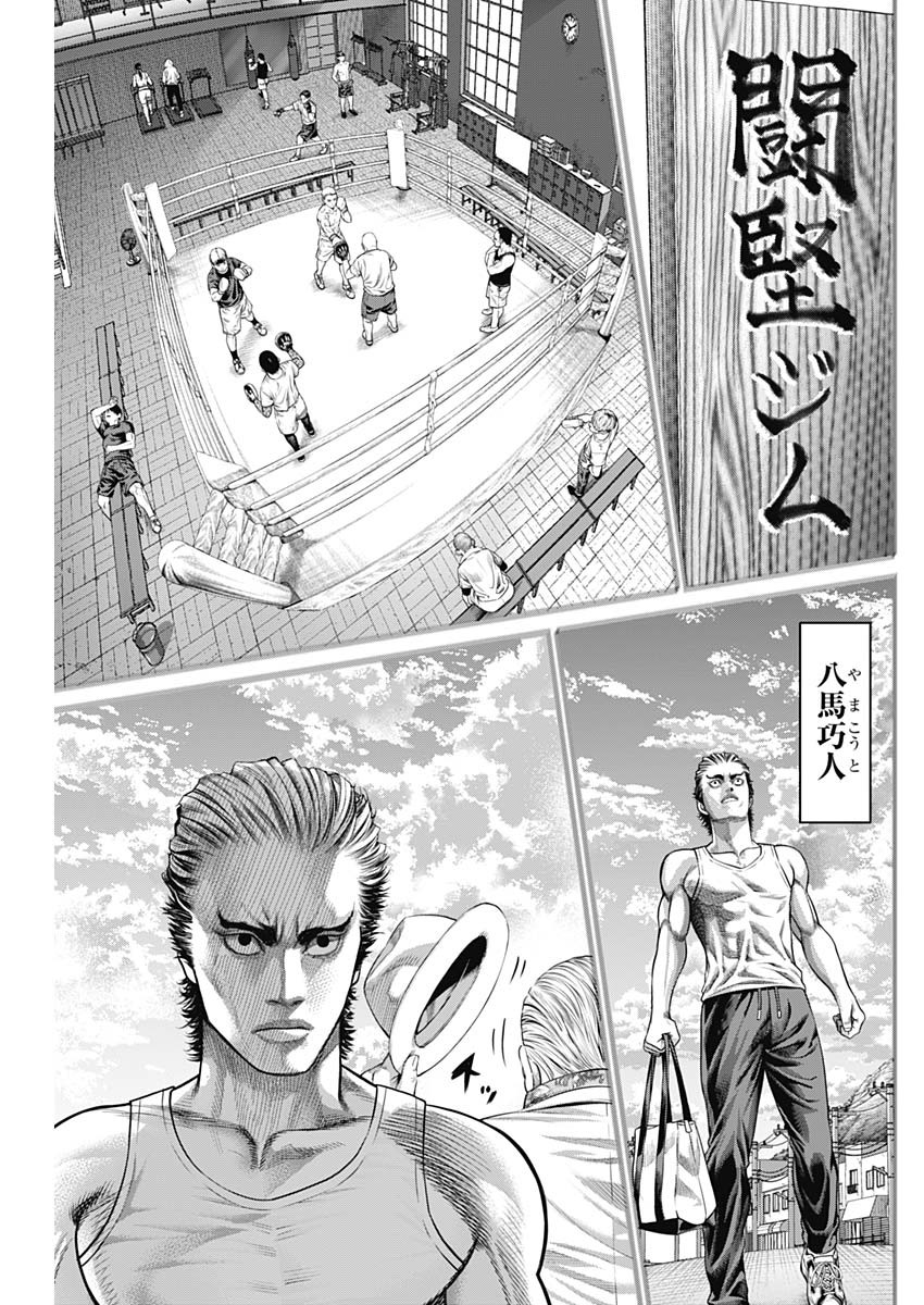 げにかすり Chap 4 - Next Chap 5